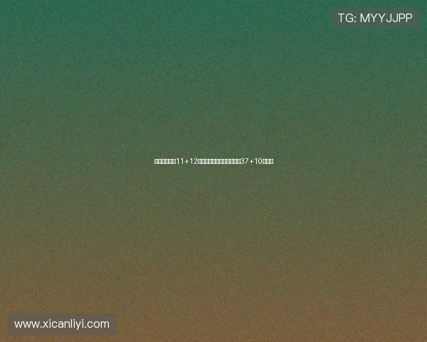 詹姆斯复出砍11+12引逆转湖人逆转爵士东契奇37+10爆发力